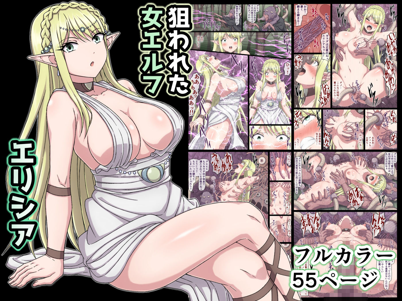 さわくりーむ〜総集編〜vol.2 サンプル4ページ目