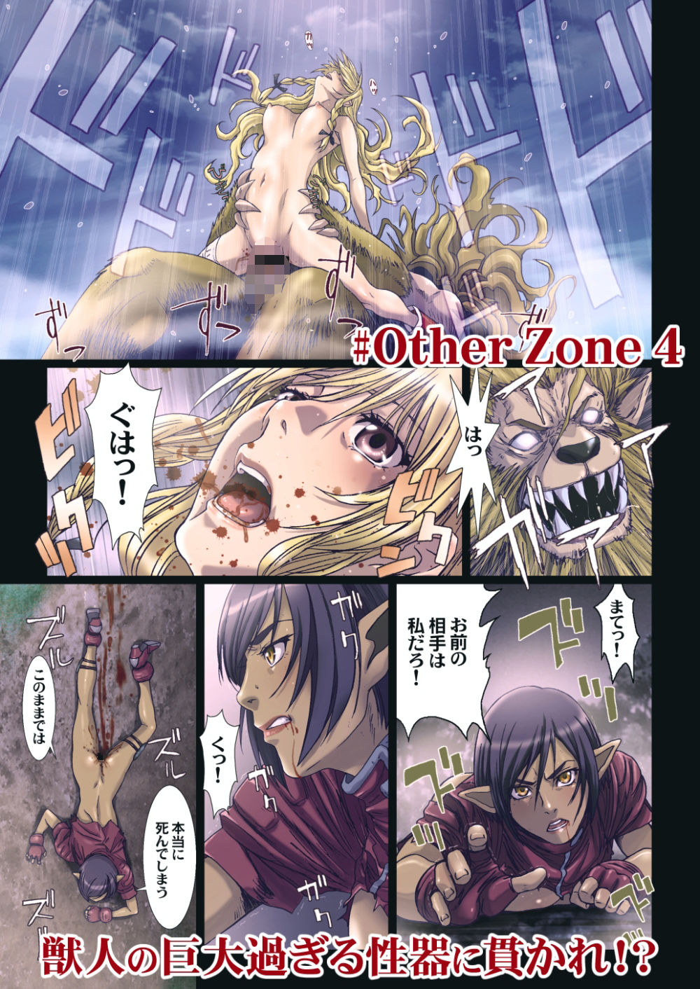 OtherZone Complete1 サンプル4ページ目