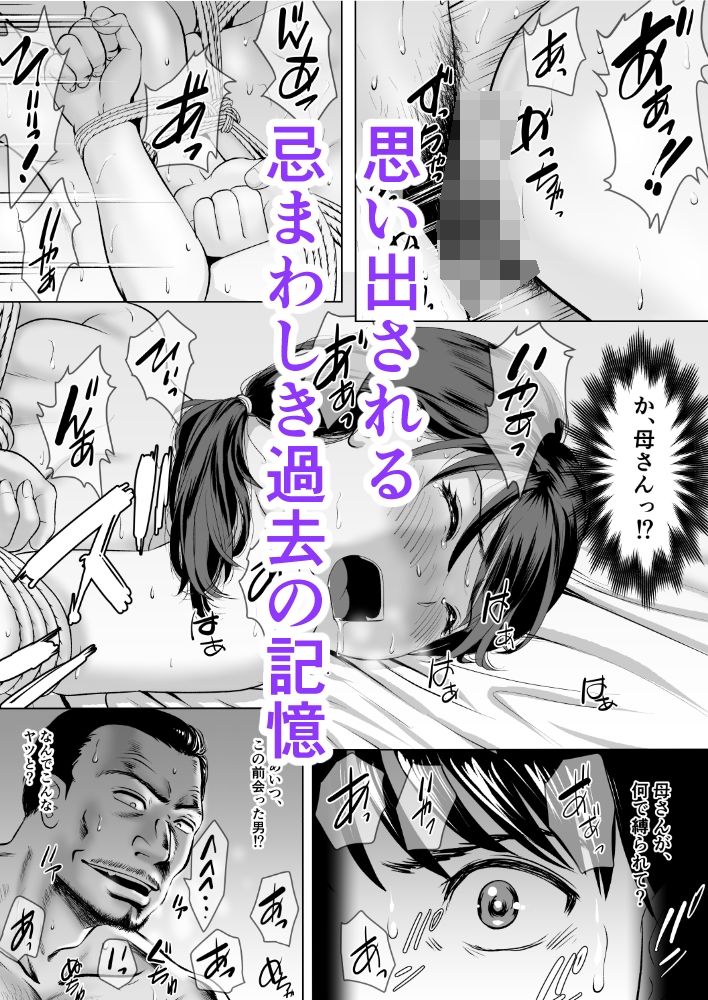 義妹はふたなり！ サンプル6ページ目