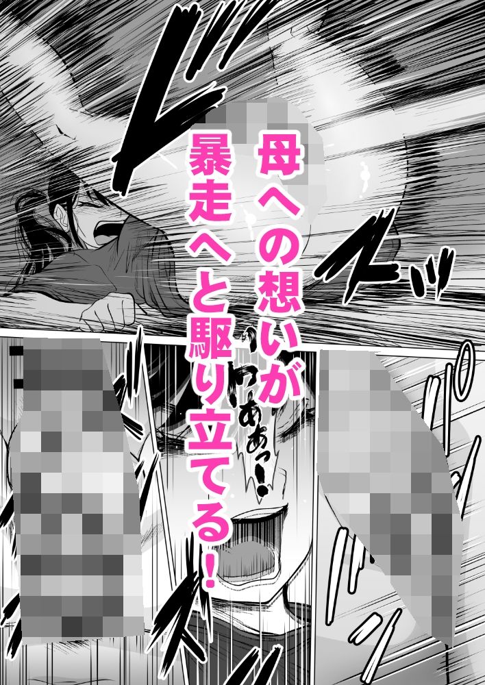 義妹はふたなり！ サンプル8ページ目