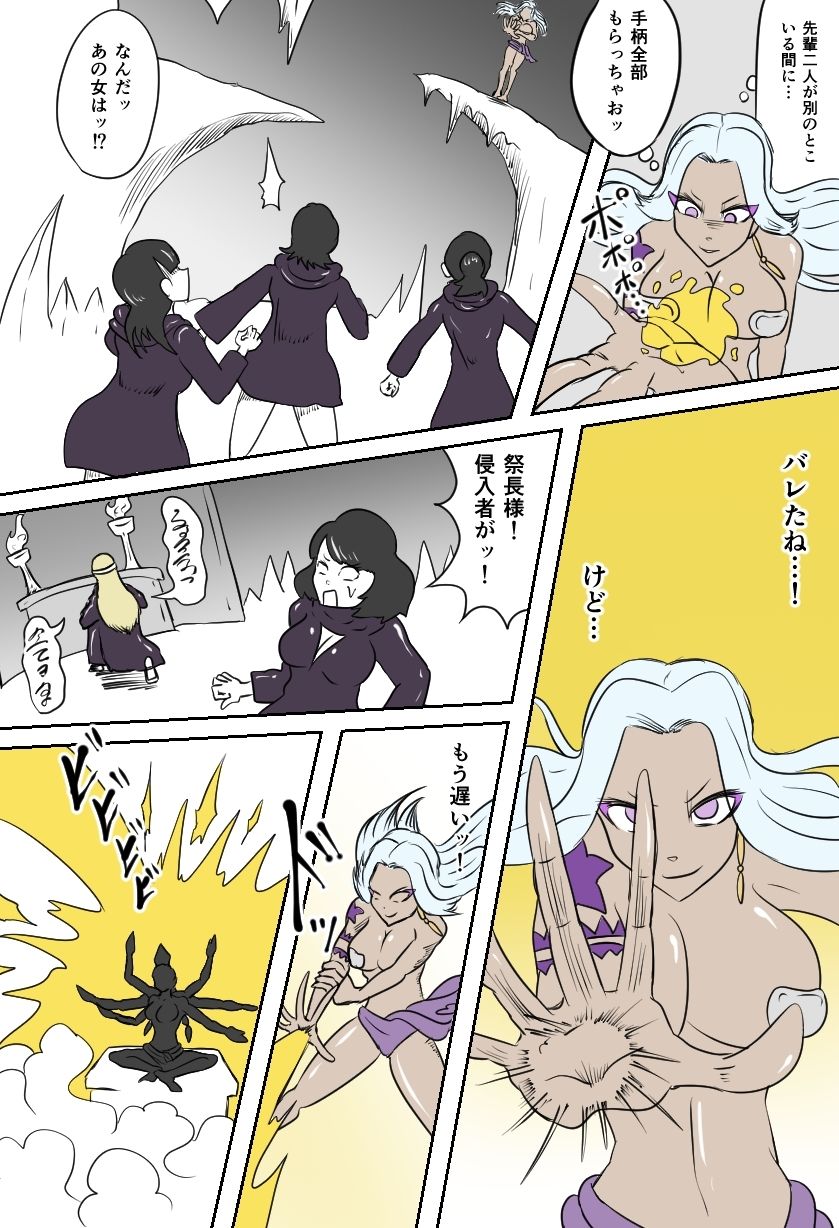 邪教徒の神殿〜邪神のくすぐり地獄〜 サンプル3ページ目