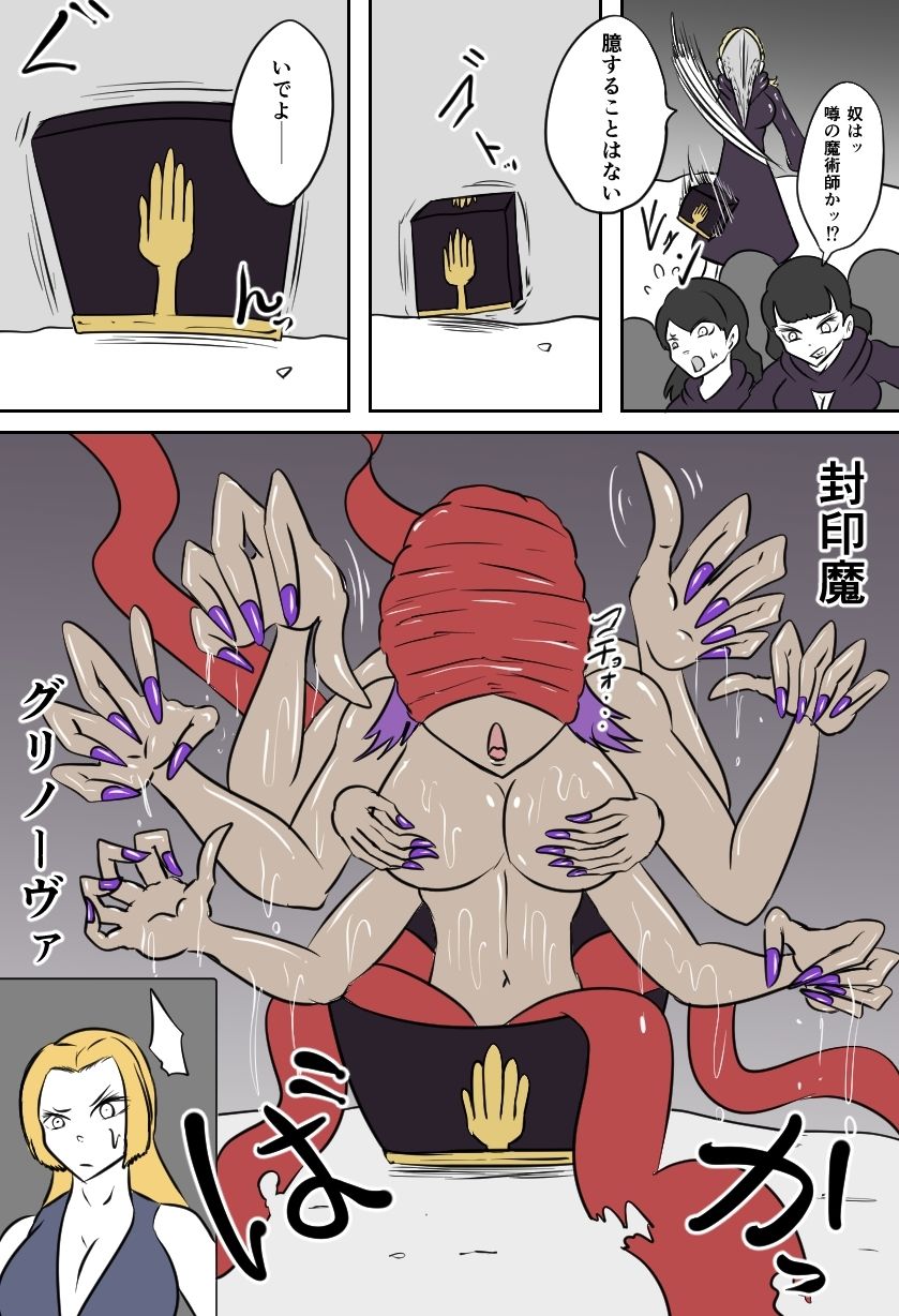 邪教徒の神殿〜邪神のくすぐり地獄〜 サンプル7ページ目