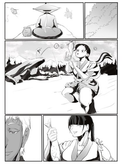 鬼譚 サンプル3ページ目