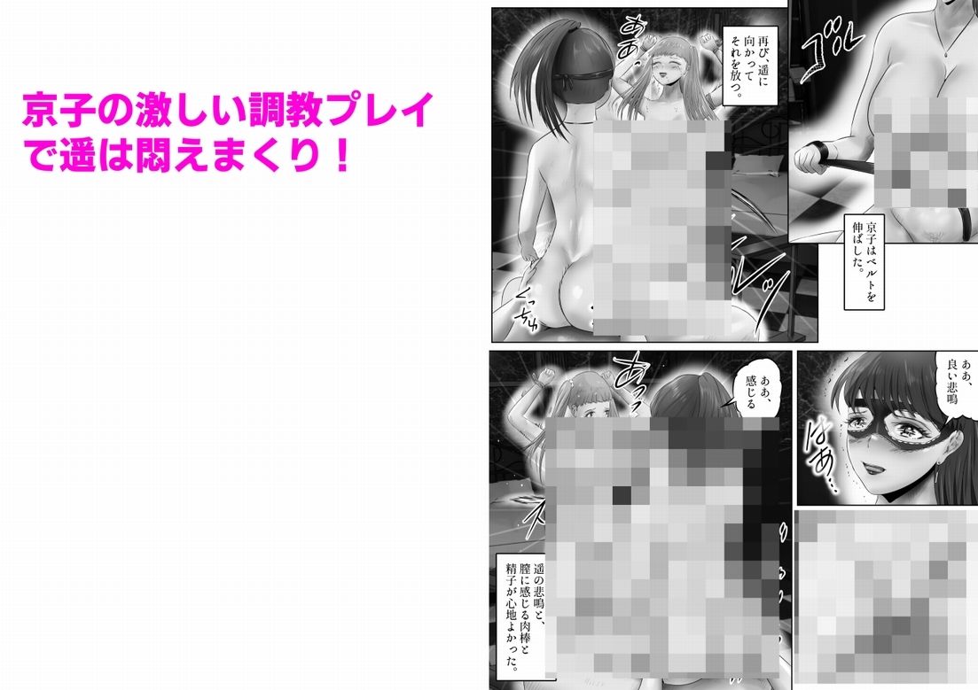 不倫人妻調教物語  杉原京子編（21） サンプル2ページ目