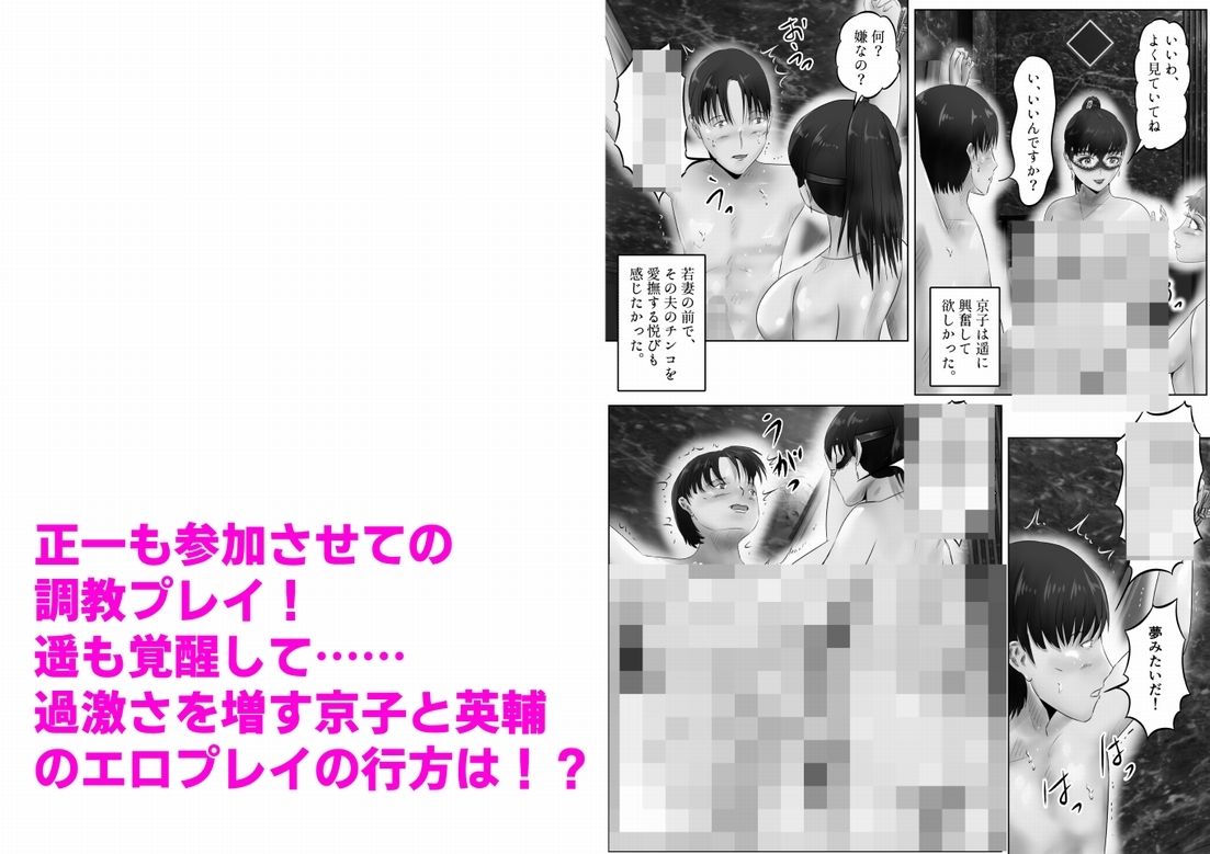 不倫人妻調教物語  杉原京子編（21） サンプル6ページ目
