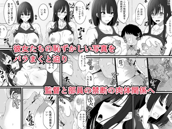 陸上部の女の子が俺用の性処理女になった日 サンプル2ページ目
