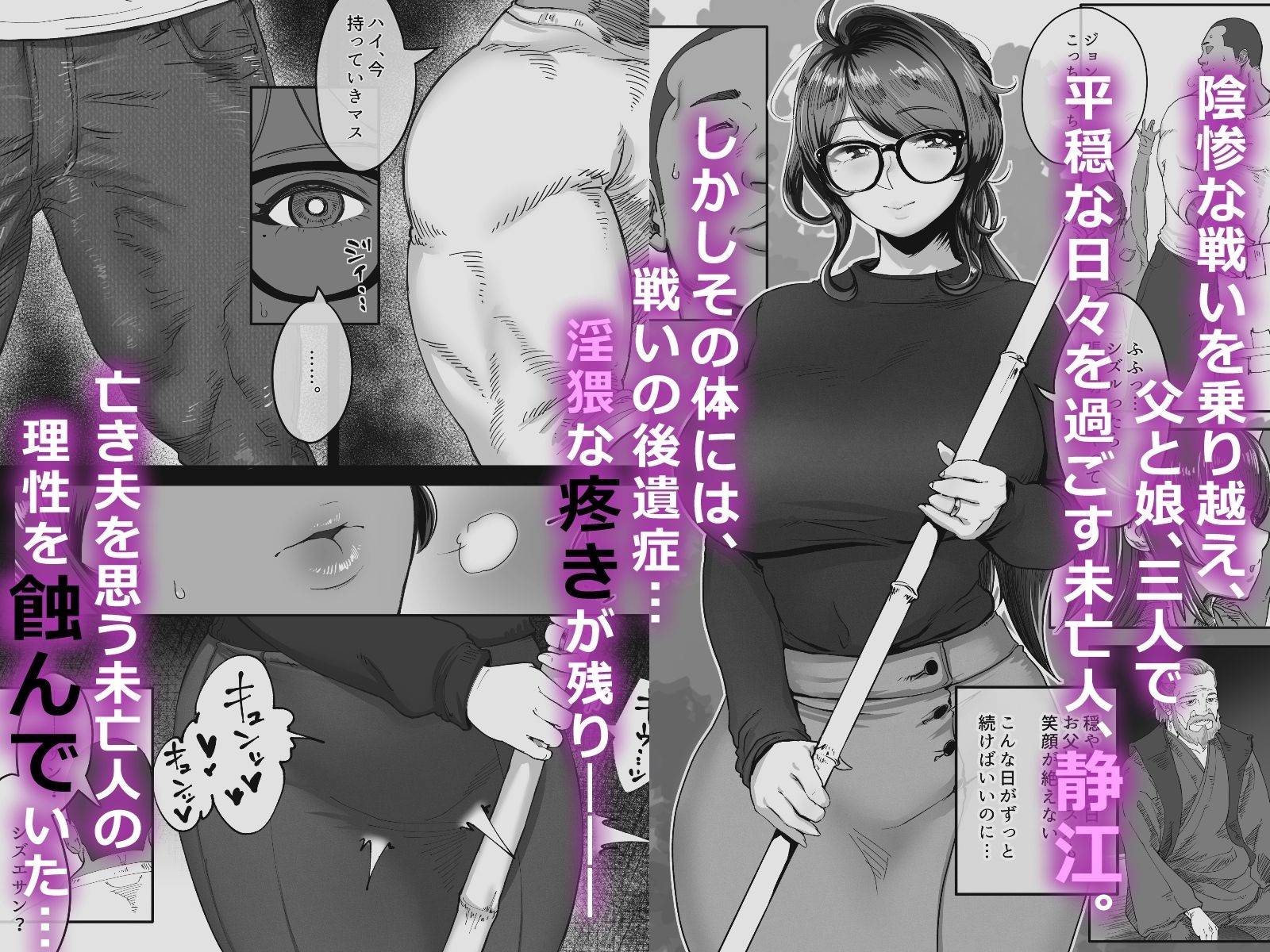 退魔巫女未亡人が淫霊憑きの青年に体を弄ばれてしまう話。 サンプル1ページ目