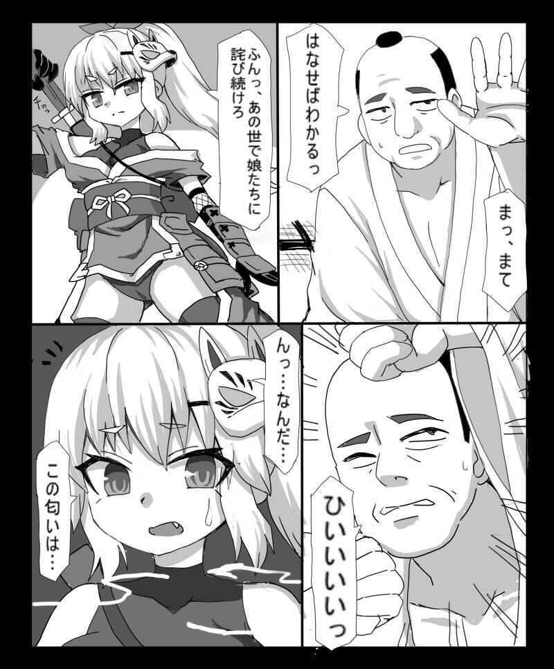 生意気くのいち催●でおなほにされてイキまくり サンプル2ページ目