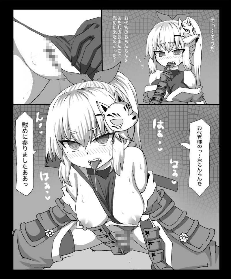 生意気くのいち催●でおなほにされてイキまくり サンプル6ページ目