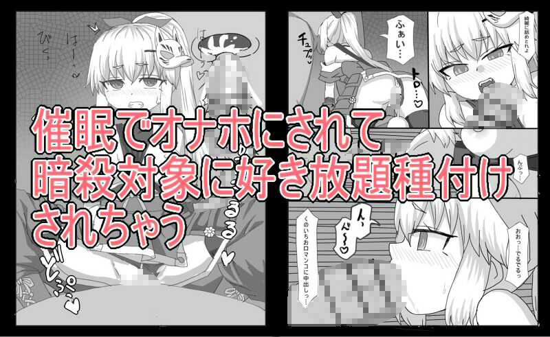 生意気くのいち催●でおなほにされてイキまくり サンプル7ページ目