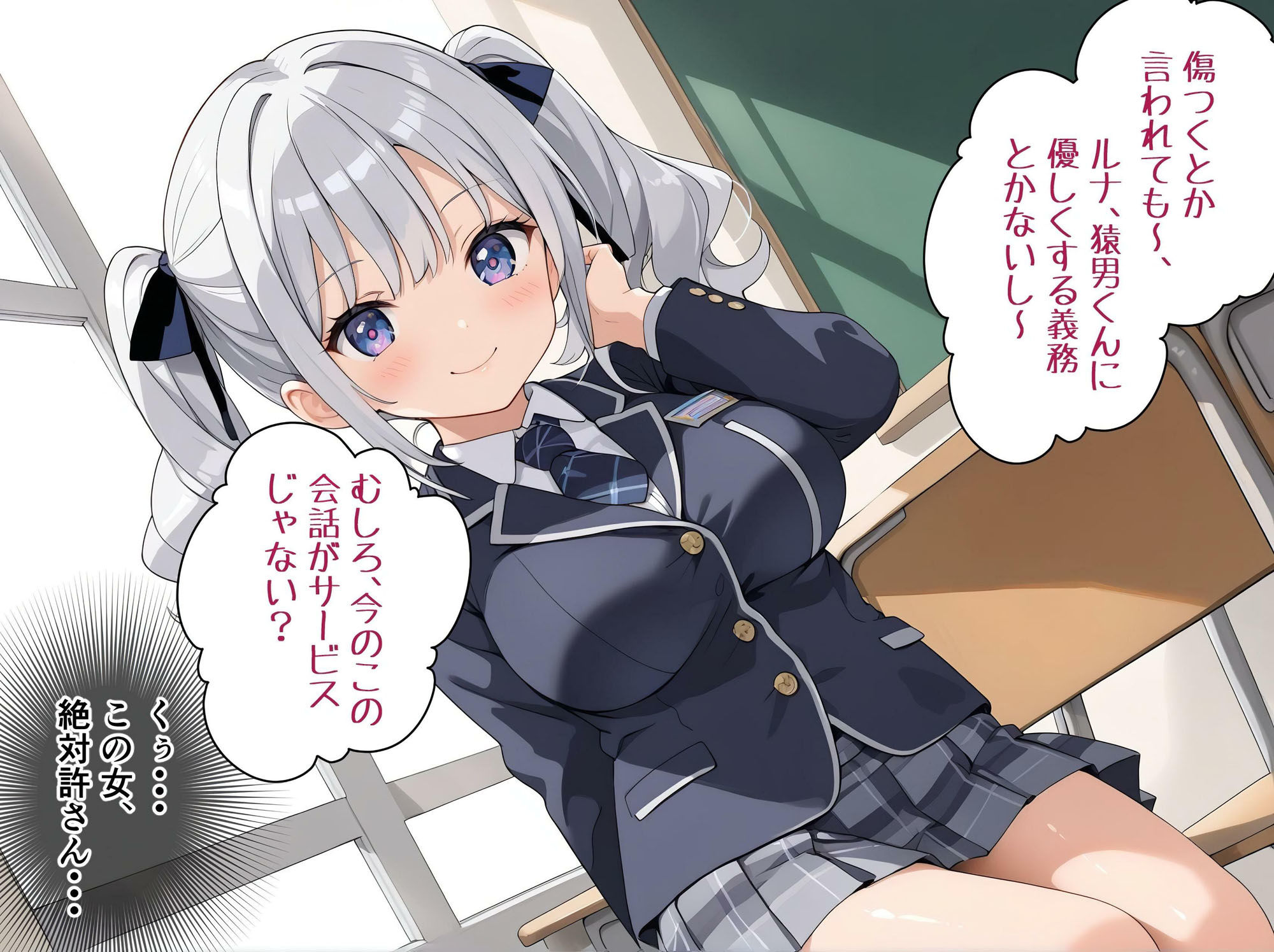 催●アプリを手に入れた僕は最強！？クラスの女子たちをハメ放題！！ サンプル10ページ目