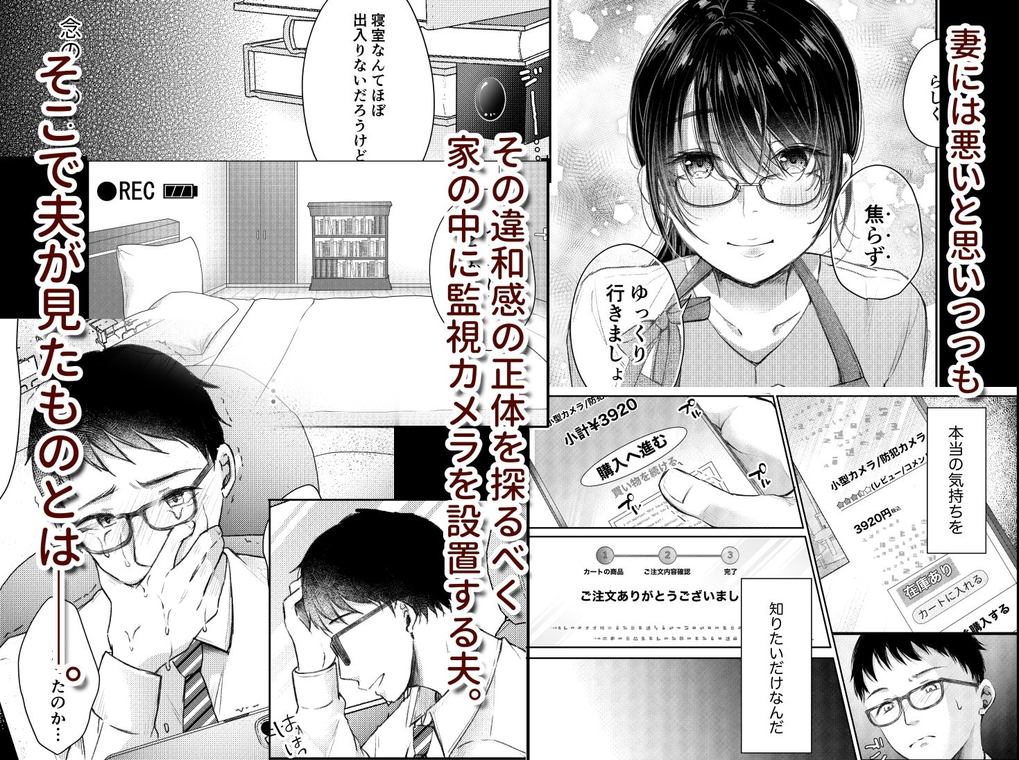 俺の妻が不倫するはずがない。 サンプル4ページ目