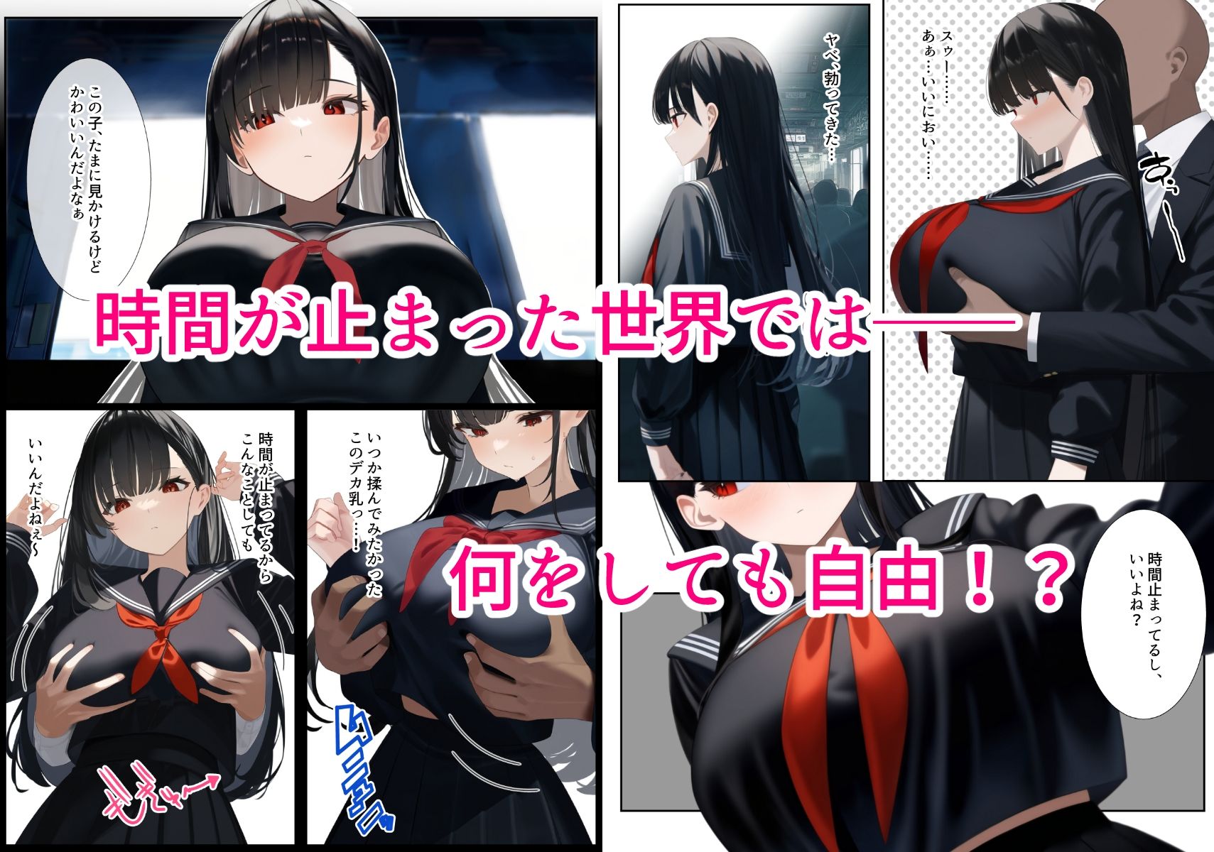 【朗報】時間停止アプリ、本物だった。 サンプル2ページ目