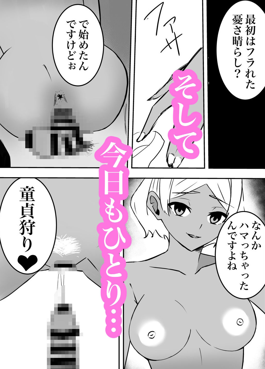 搾精の魔女 サンプル2ページ目