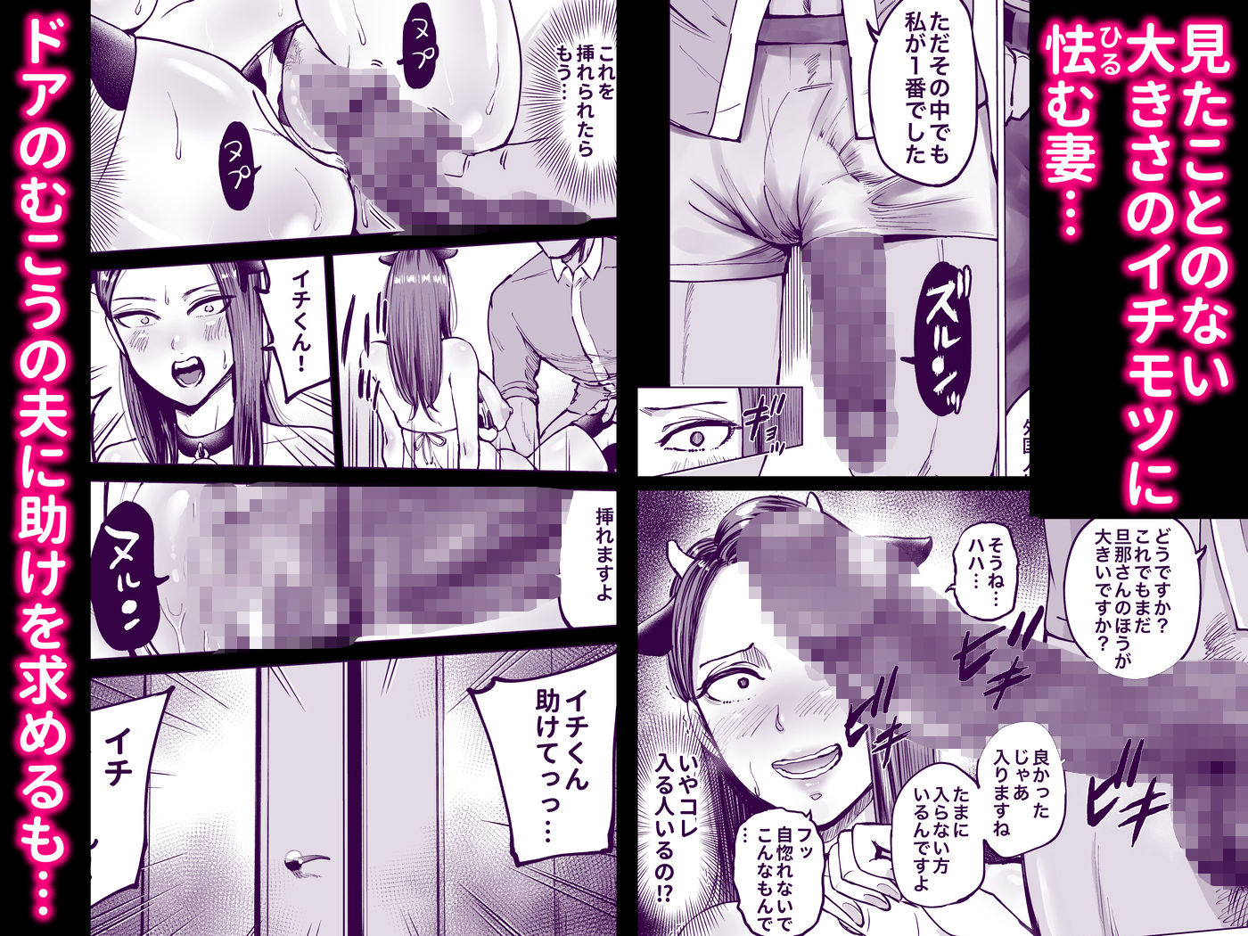 息子をベンチ入りさせるため…妻を監督に差し出した、夏。 サンプル5ページ目
