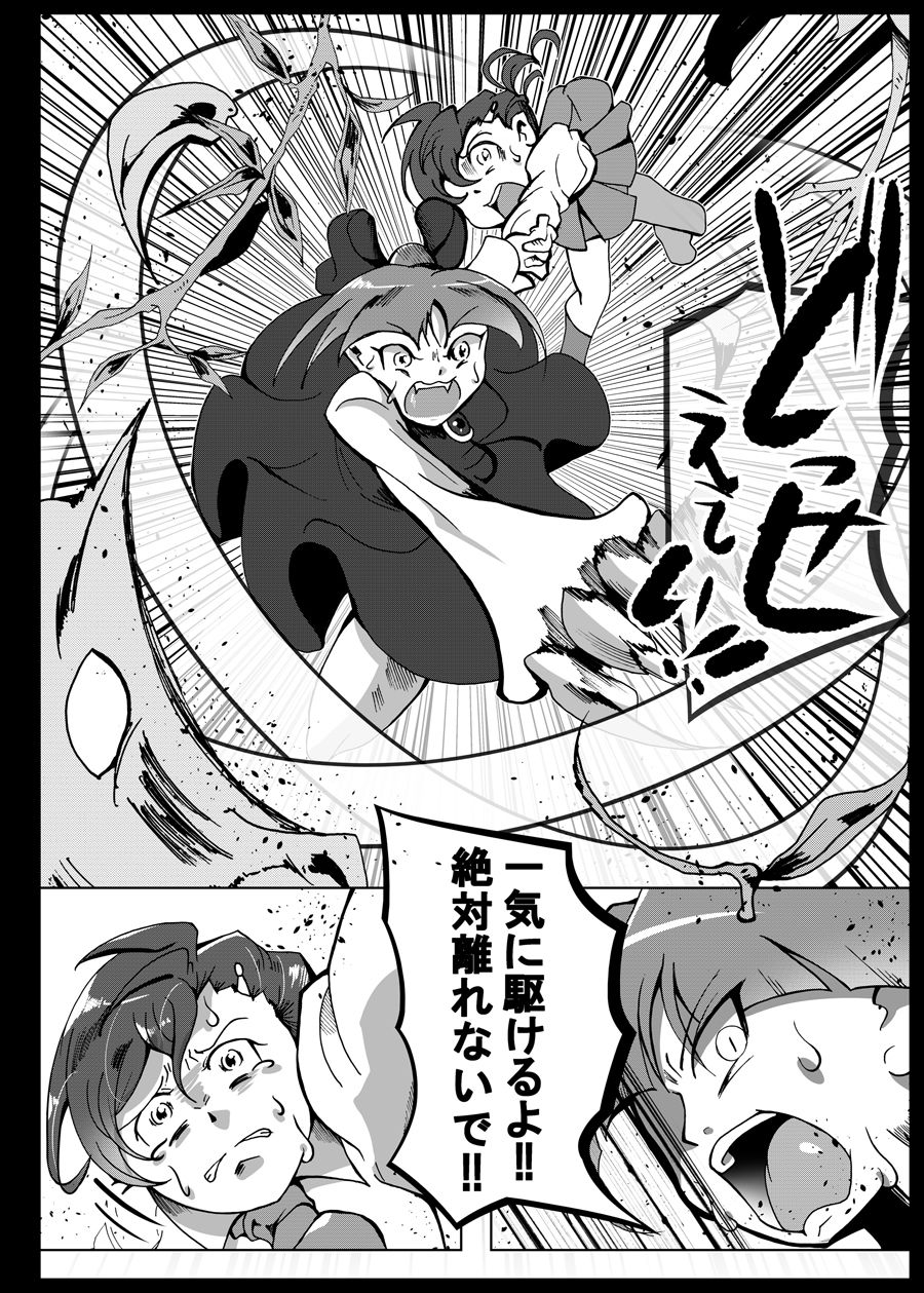 竹人間ROUTE サンプル6ページ目