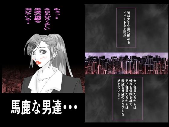 OLオナコレ サンプル1ページ目