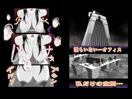OLオナコレ サンプル4ページ目