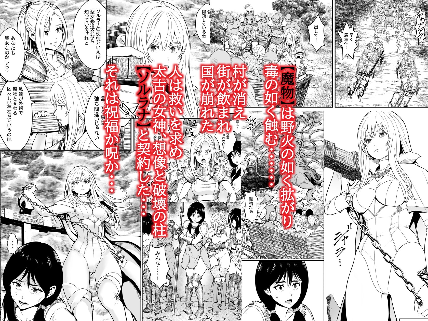 苗床熾天使2 サンプル1ページ目