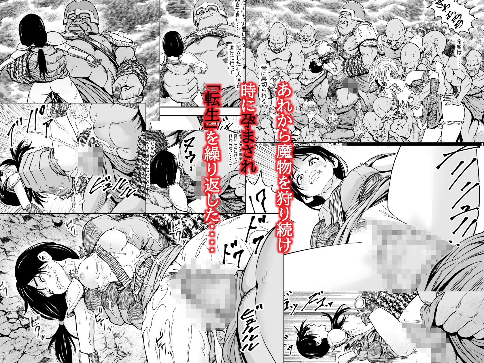 苗床熾天使2 サンプル2ページ目
