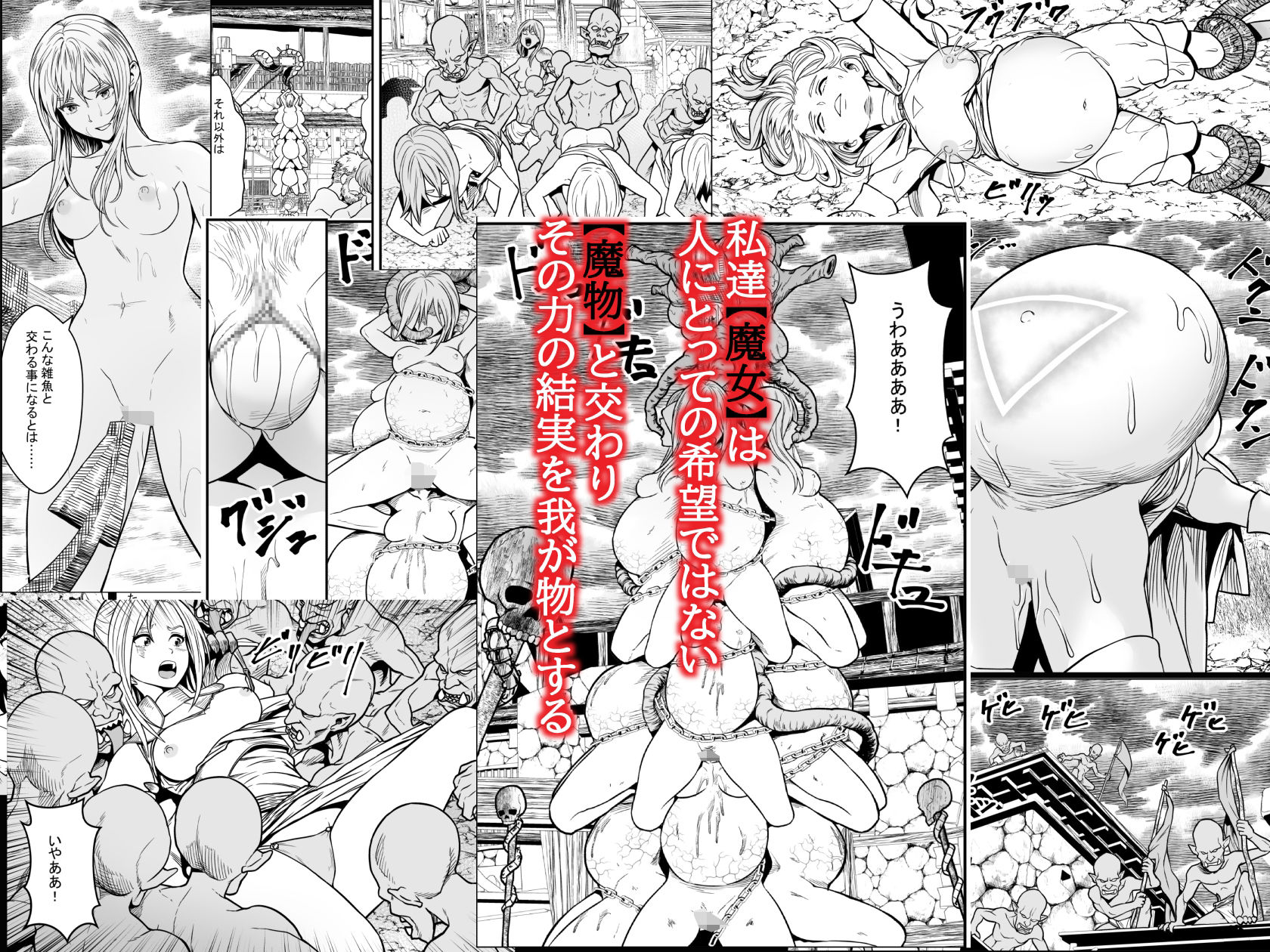 苗床熾天使2 サンプル4ページ目