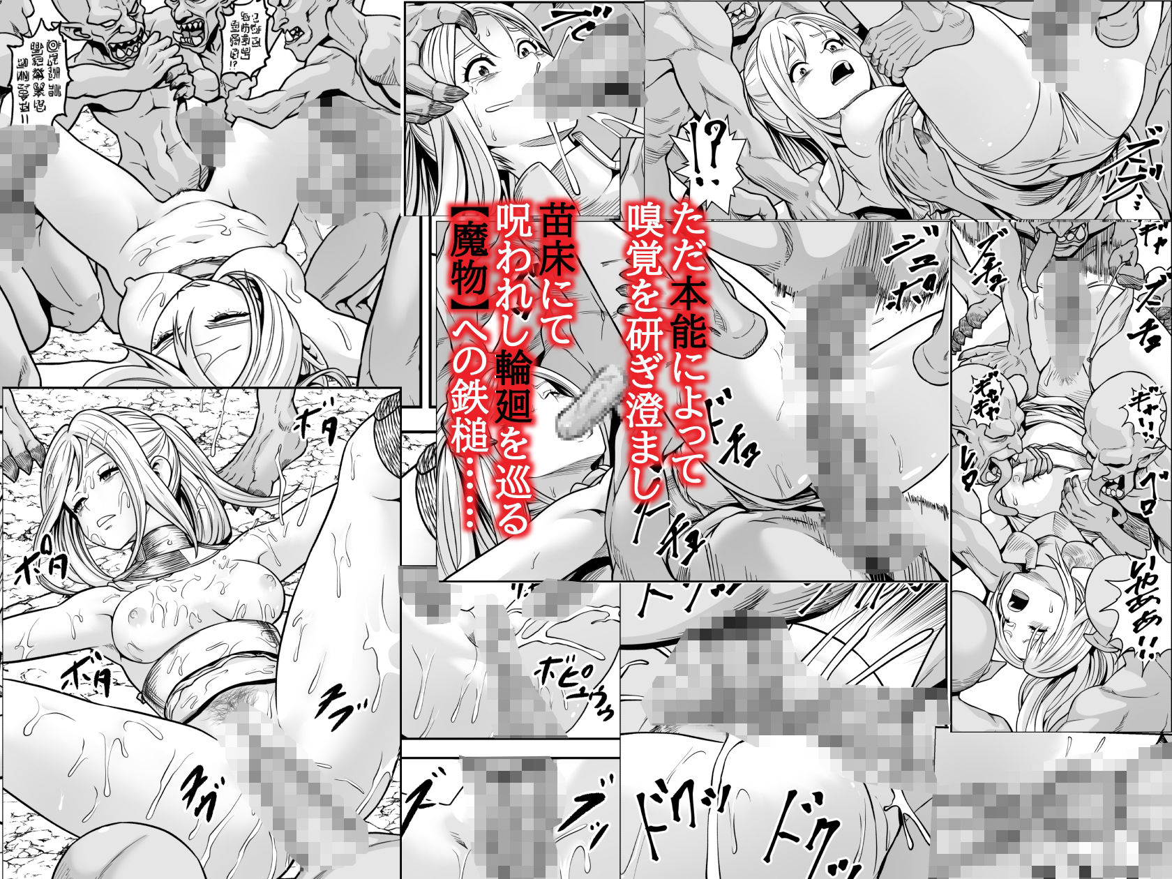 苗床熾天使2 サンプル5ページ目