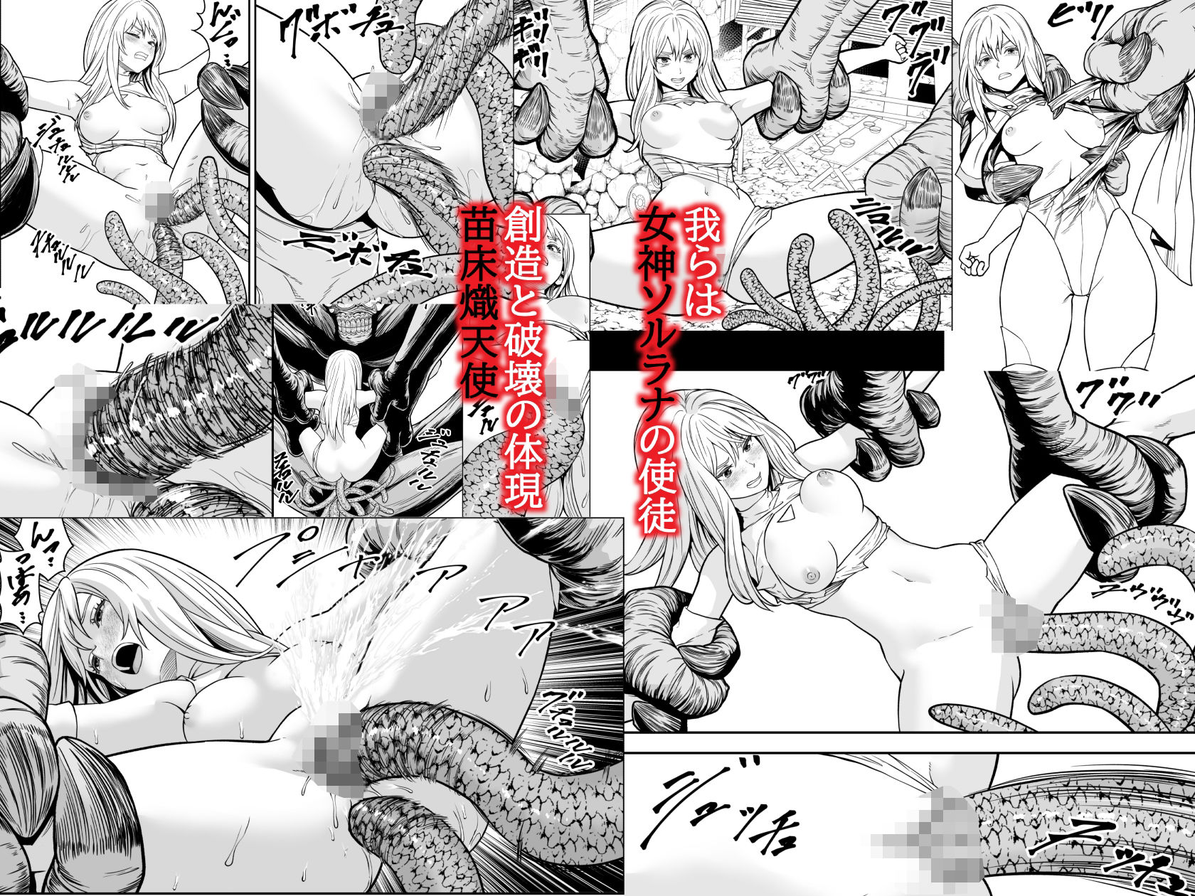 苗床熾天使2 サンプル6ページ目