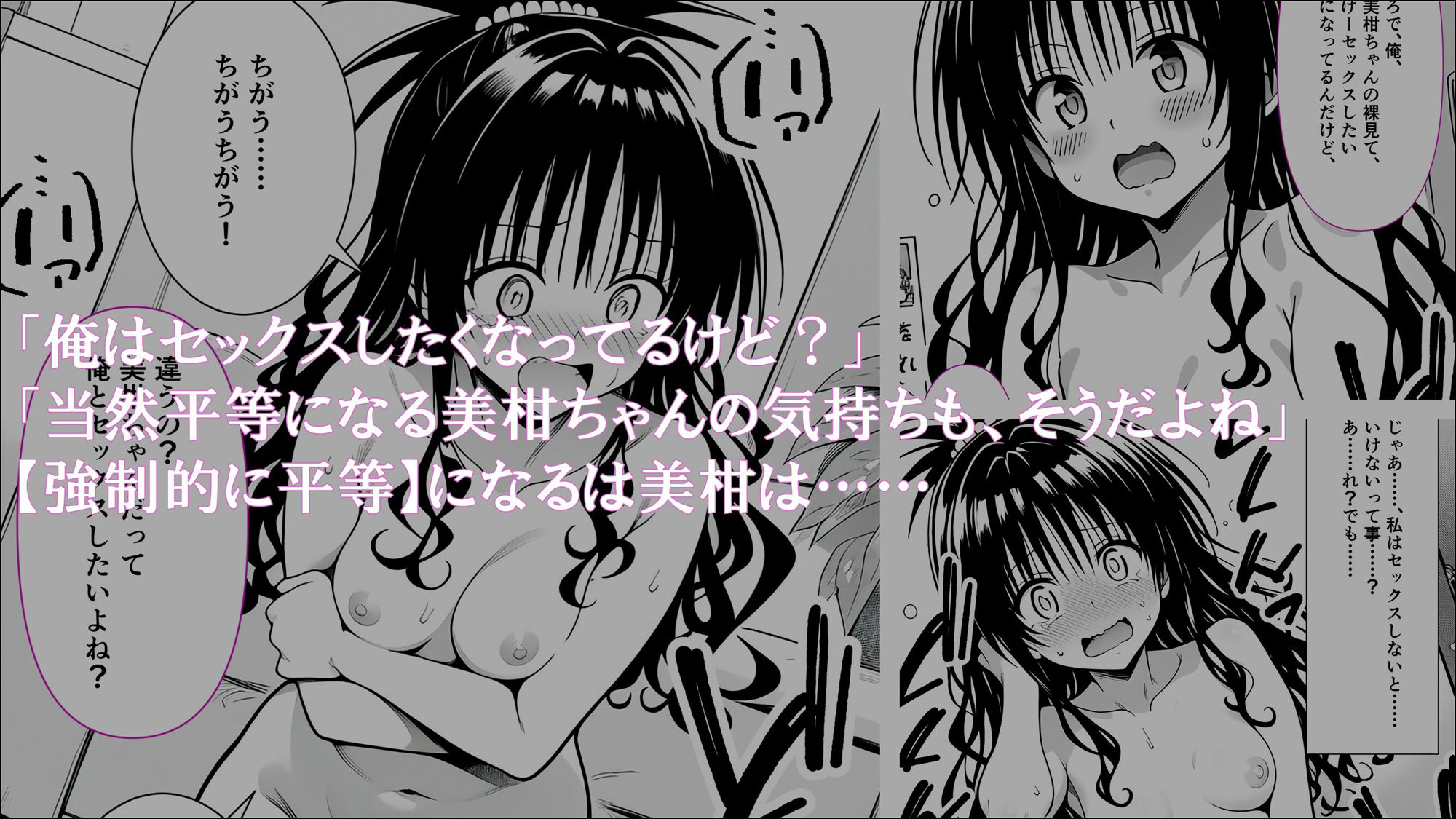 牝奴●契約を結ばされたヒロインたち_美柑編 サンプル4ページ目