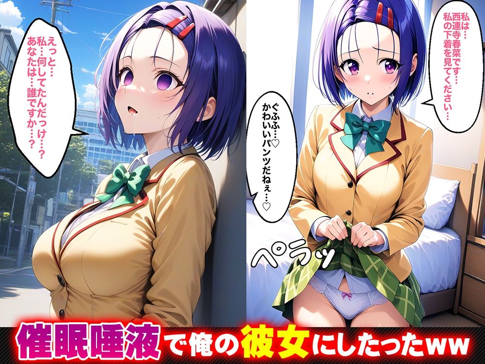 キスで催●！？催淫ヒロイン 西◯寺春菜編〜ToL◯VEる〜 サンプル2ページ目