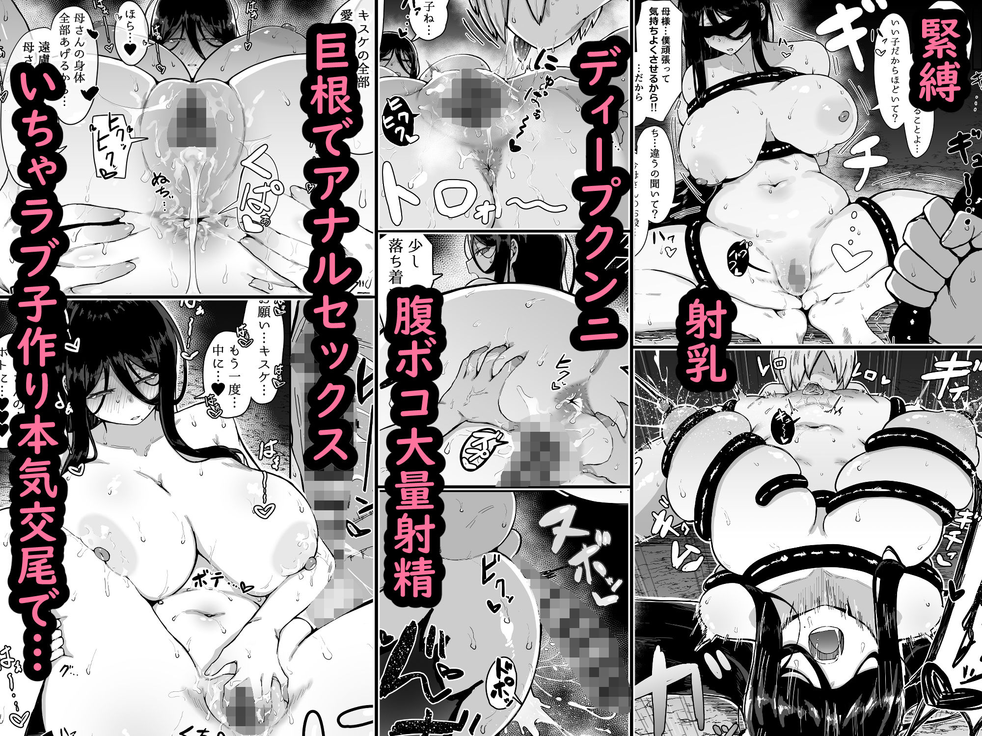 生贄母子交尾 ー村の生贄となった母子は闇の底で永久に交尾するー サンプル9ページ目