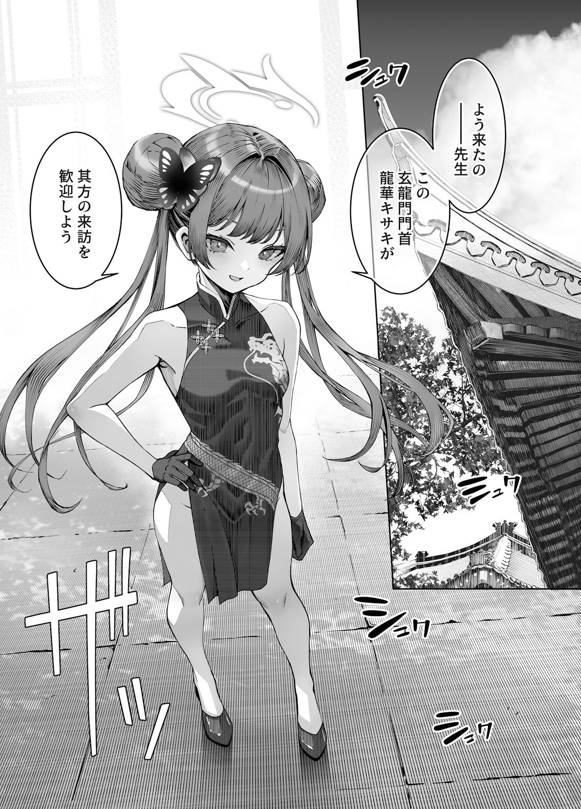 其方の思うがままに サンプル1ページ目