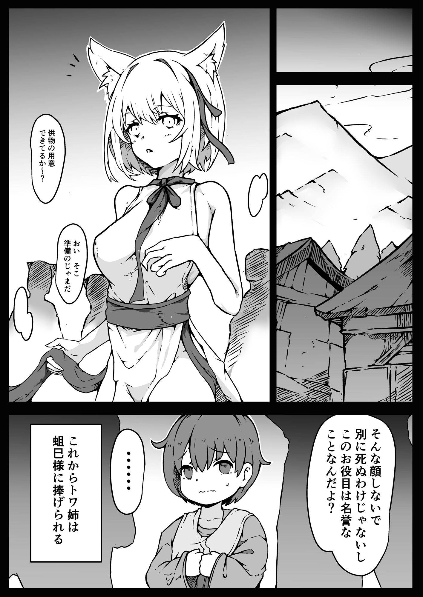 少女たちは 侵され 穢され 堕とされる サンプル4ページ目