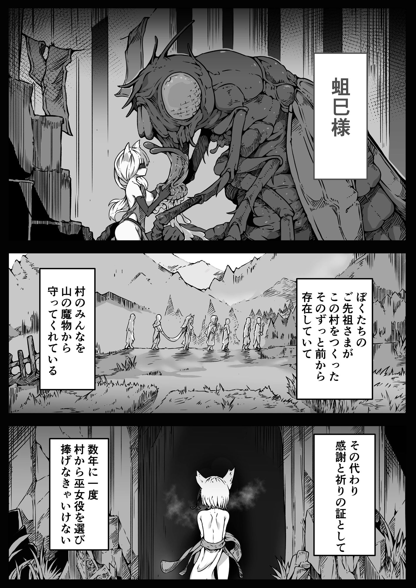 少女たちは 侵され 穢され 堕とされる サンプル5ページ目