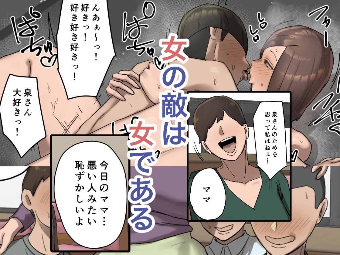 【フルカラー版】いじわるママ友対策 サンプル5ページ目