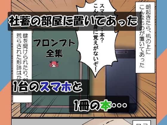 二次キャラじぇねれ〜と！〜僧侶編〜 サンプル1ページ目