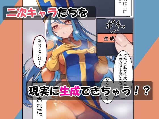 二次キャラじぇねれ〜と！〜僧侶編〜 サンプル2ページ目