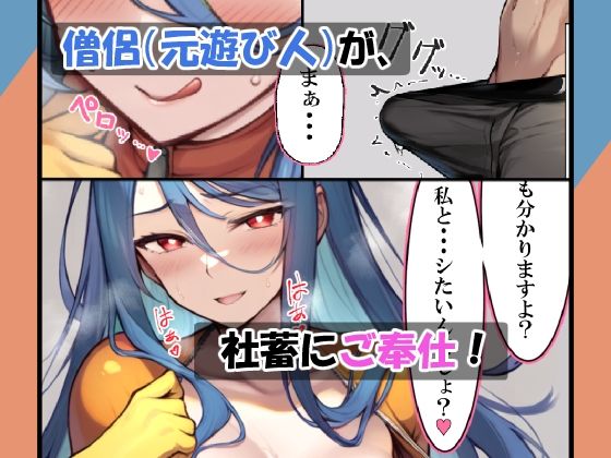 二次キャラじぇねれ〜と！〜僧侶編〜 サンプル3ページ目
