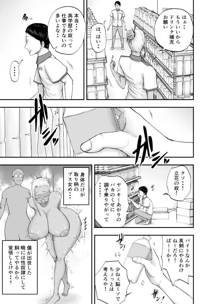 コンビニ夜勤で筆おろししてくれる黒ギャルおばさん サンプル2ページ目