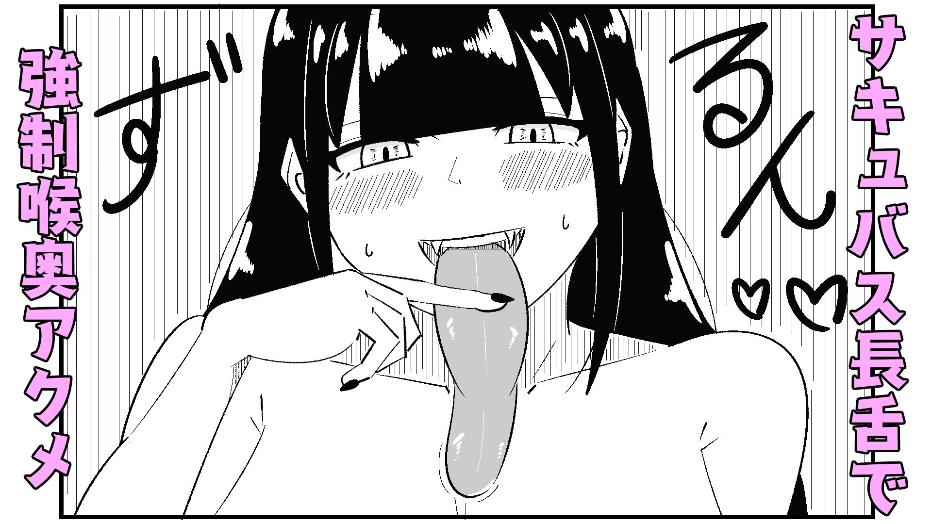 ふたなり淫魔ちゃんはドロドロのレズセックスで人間を食す サンプル5ページ目