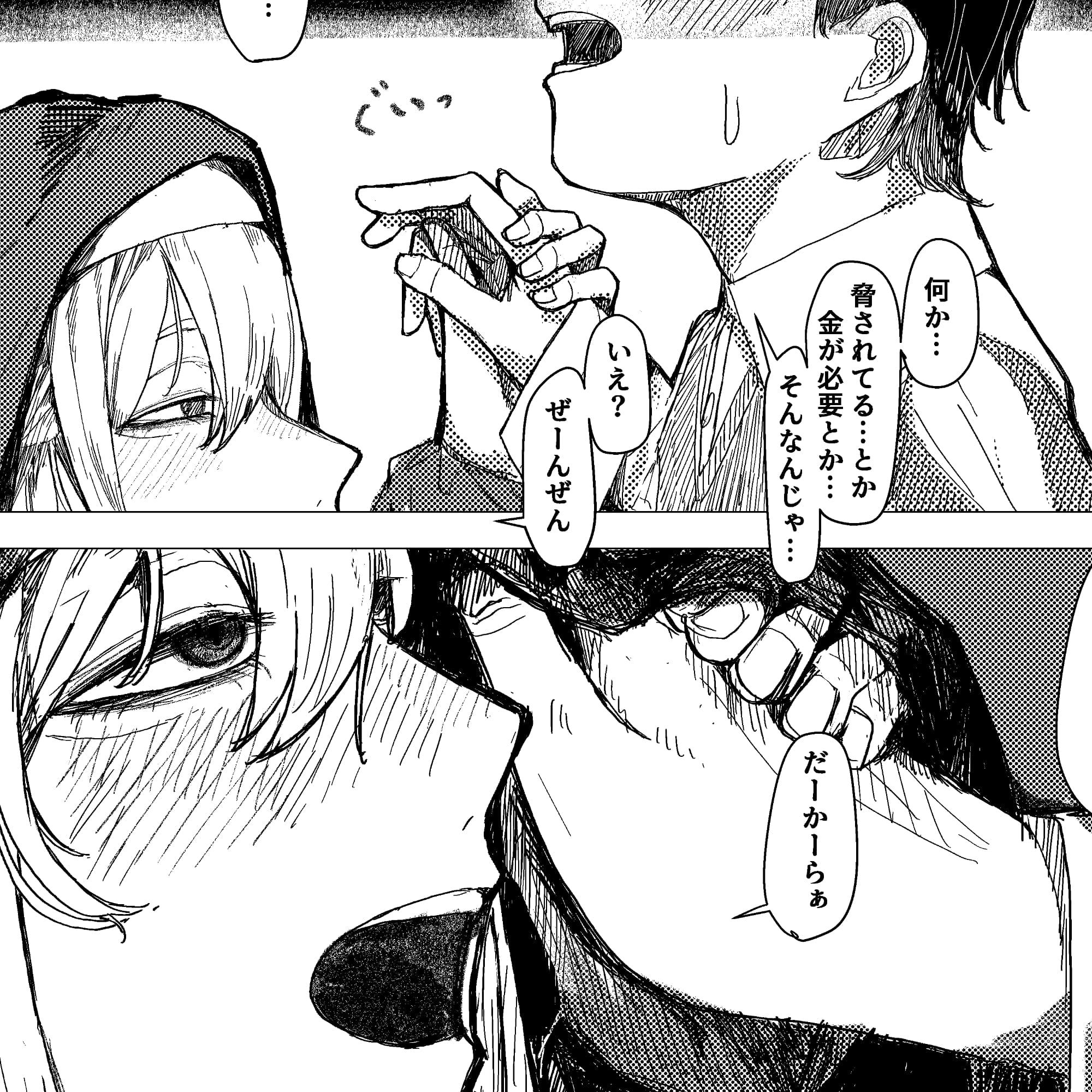 forgot サンプル5ページ目