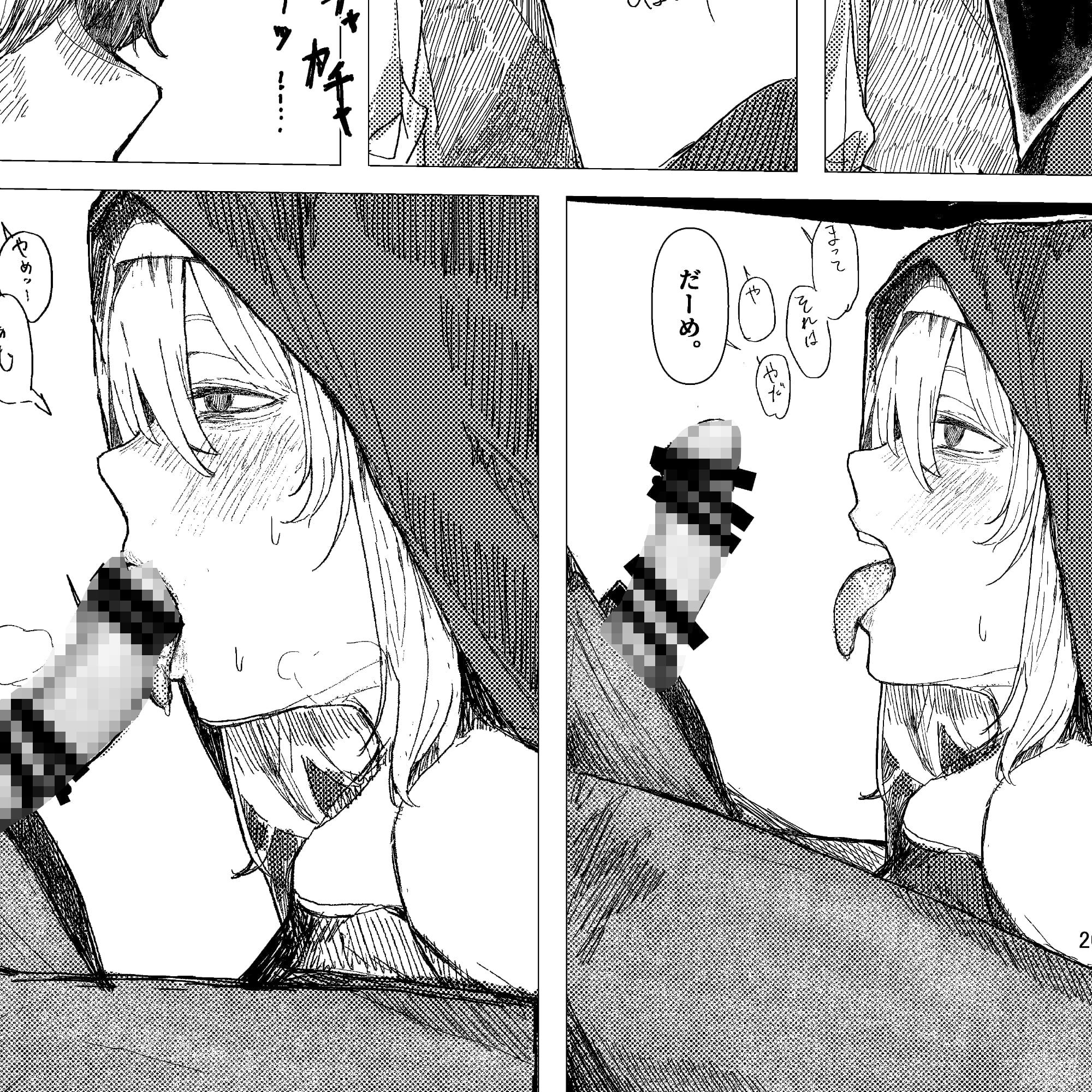 forgot サンプル7ページ目