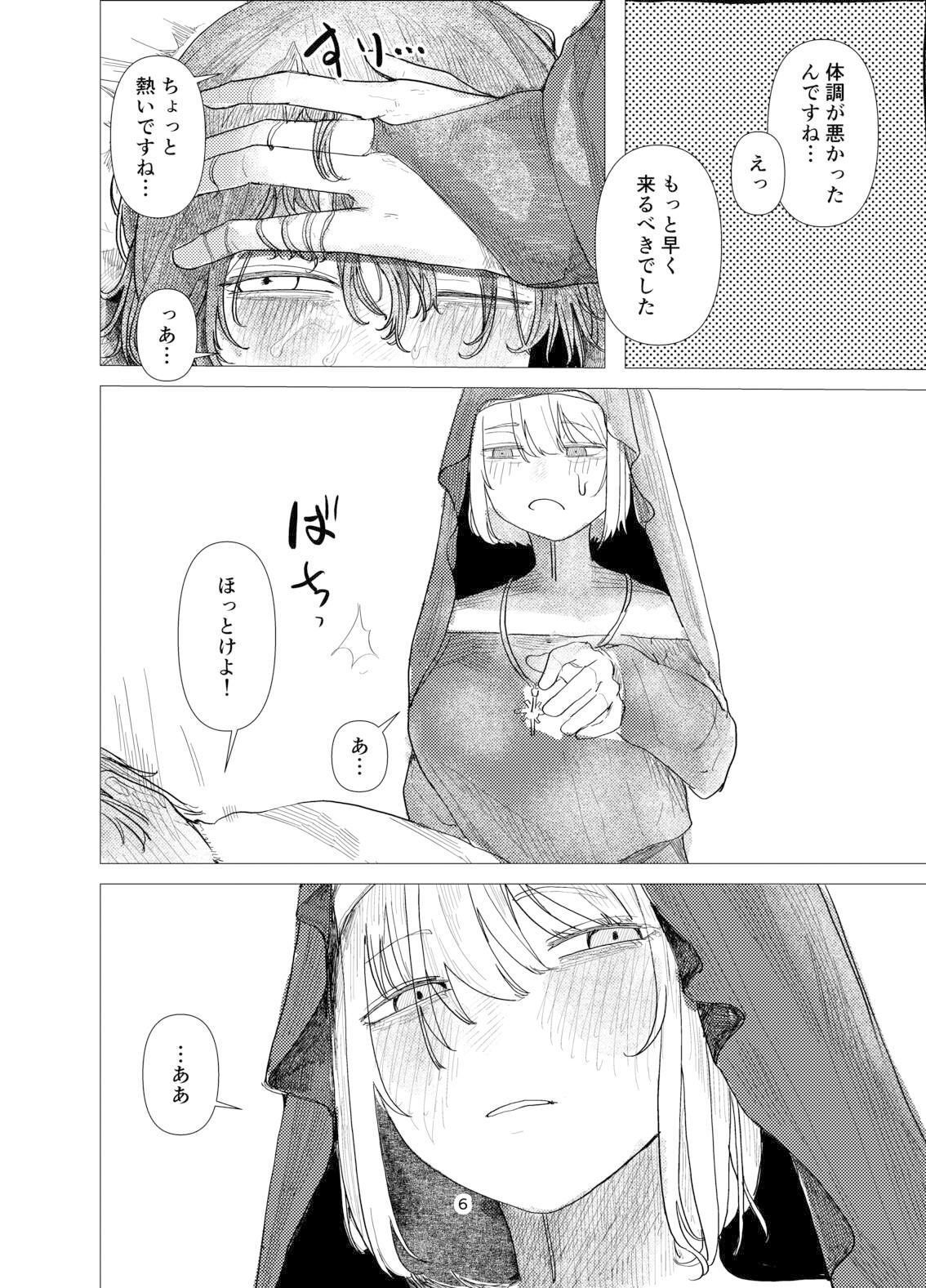 daydream サンプル2ページ目