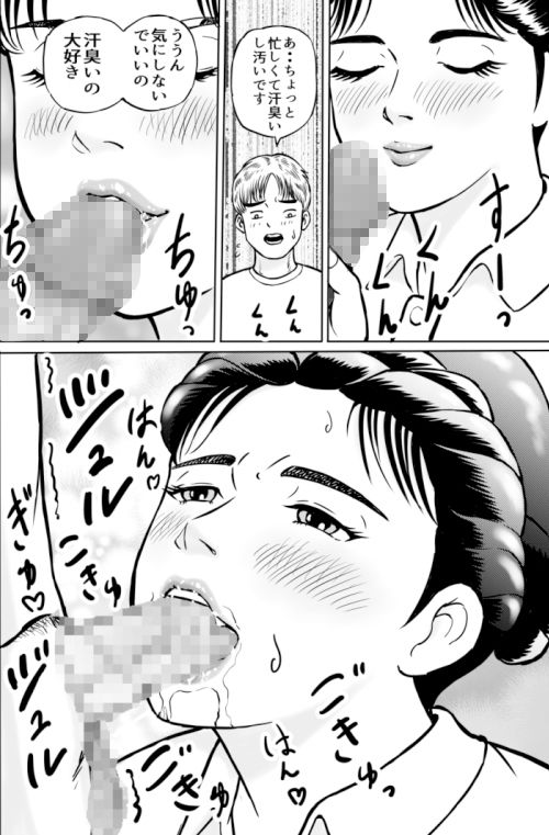 大黒屋さんのジョロウグモ サンプル2ページ目