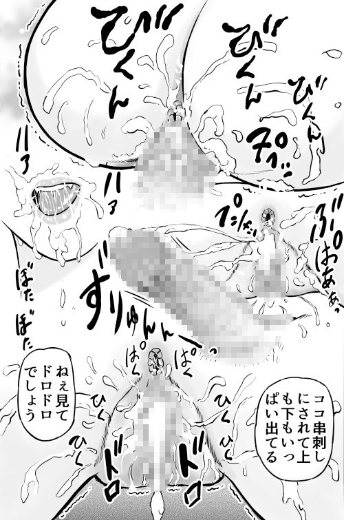 大黒屋さんのジョロウグモ サンプル6ページ目