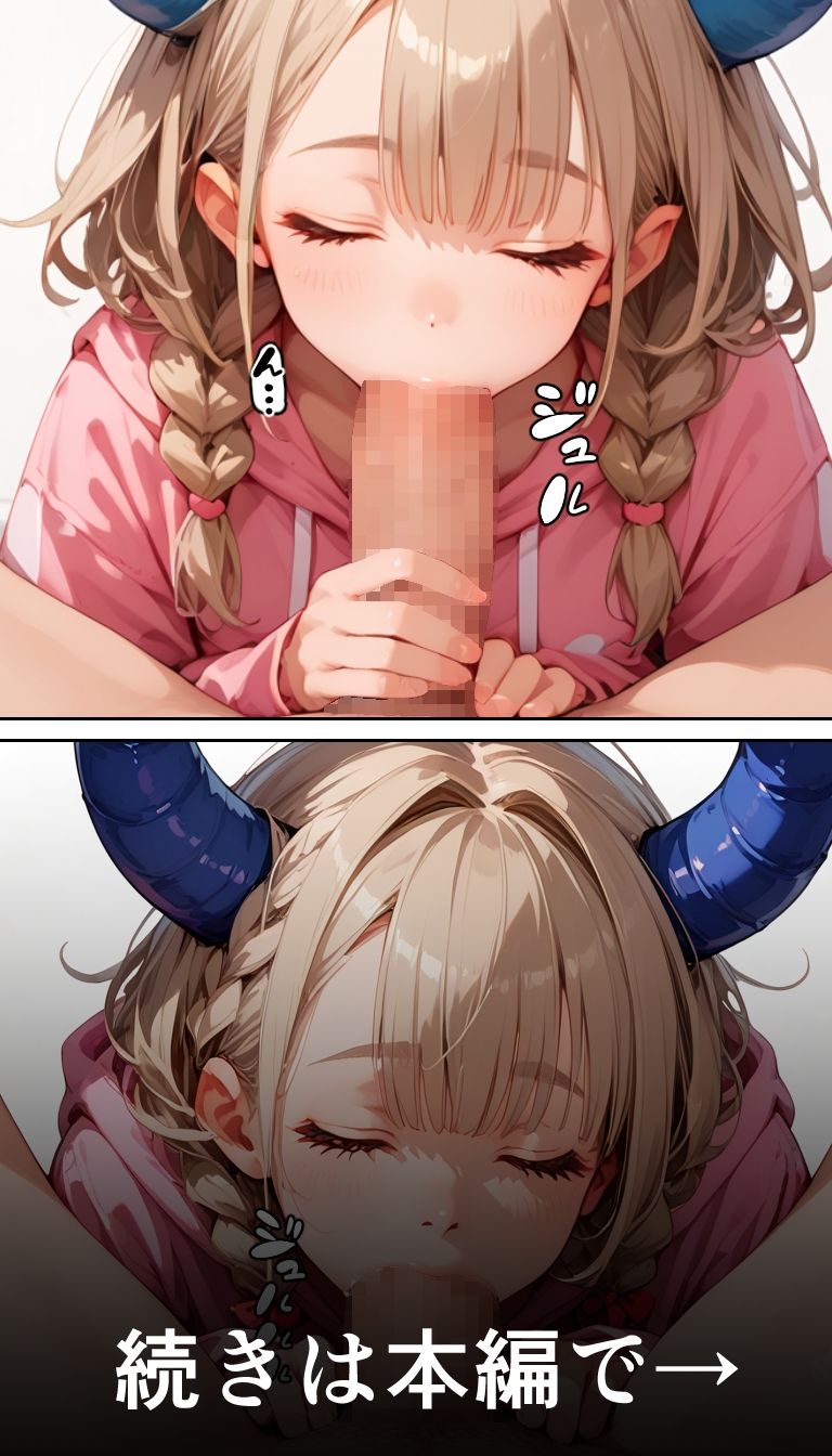 サキュバスちゃんは成果が欲しい サンプル10ページ目
