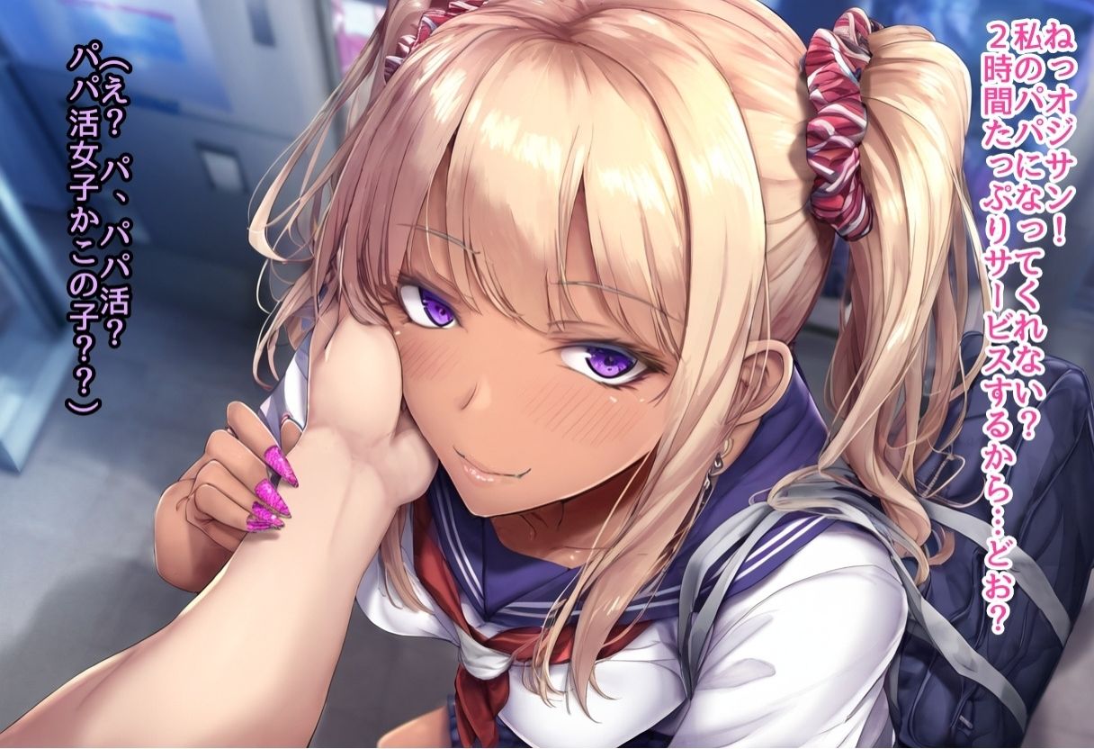 黒ギャルビッチに惚れられて！？ サンプル7ページ目