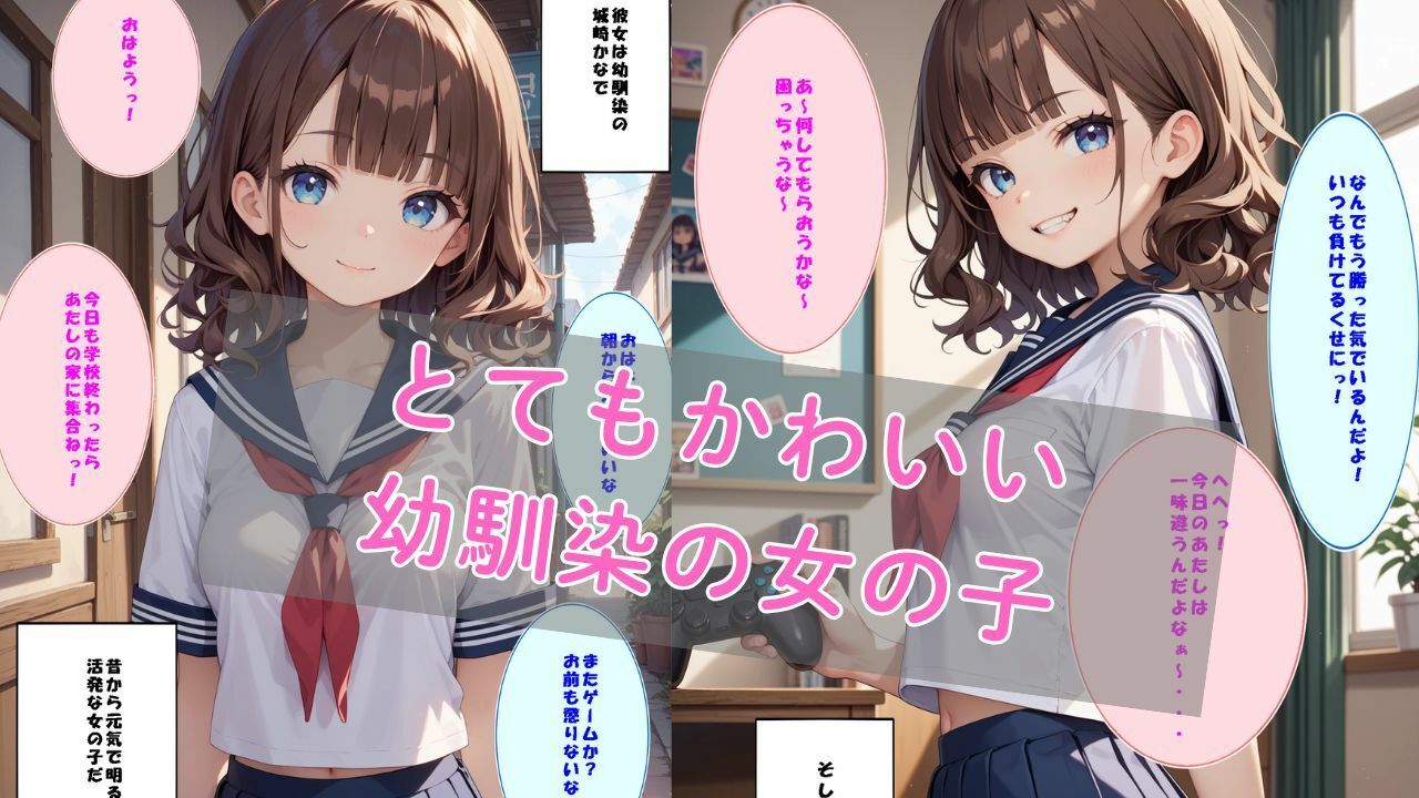 性春白書  〜城崎かなで編〜 サンプル1ページ目