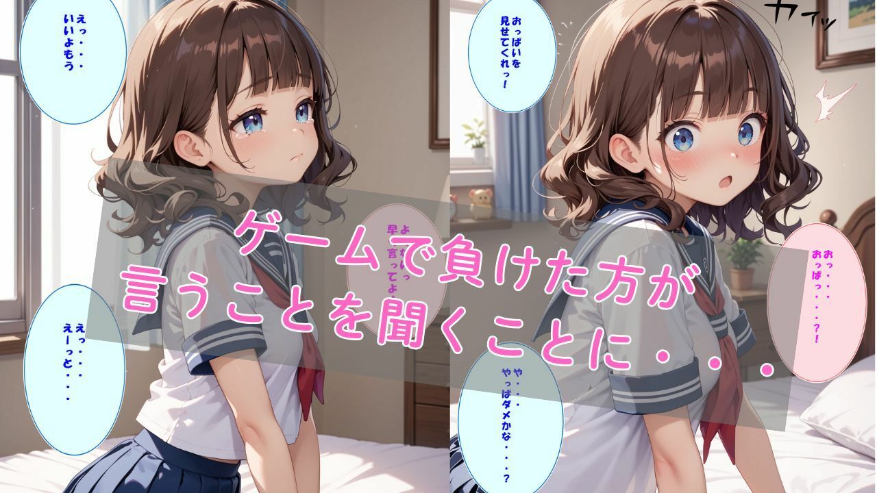 性春白書  〜城崎かなで編〜 サンプル2ページ目