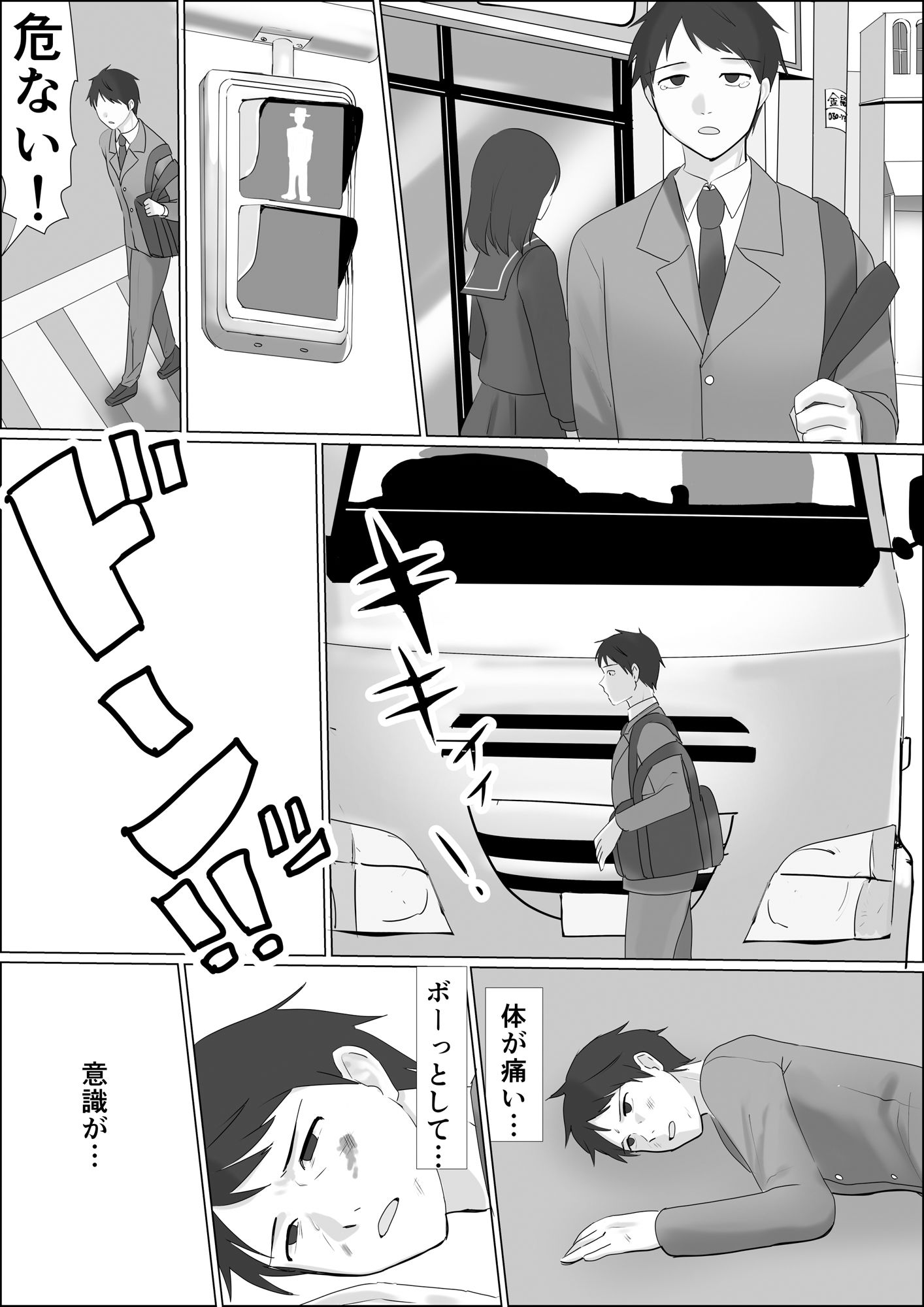 憑依したらアレが生えてきたので妹の体で憧れのあの子とエッチしちゃう サンプル2ページ目