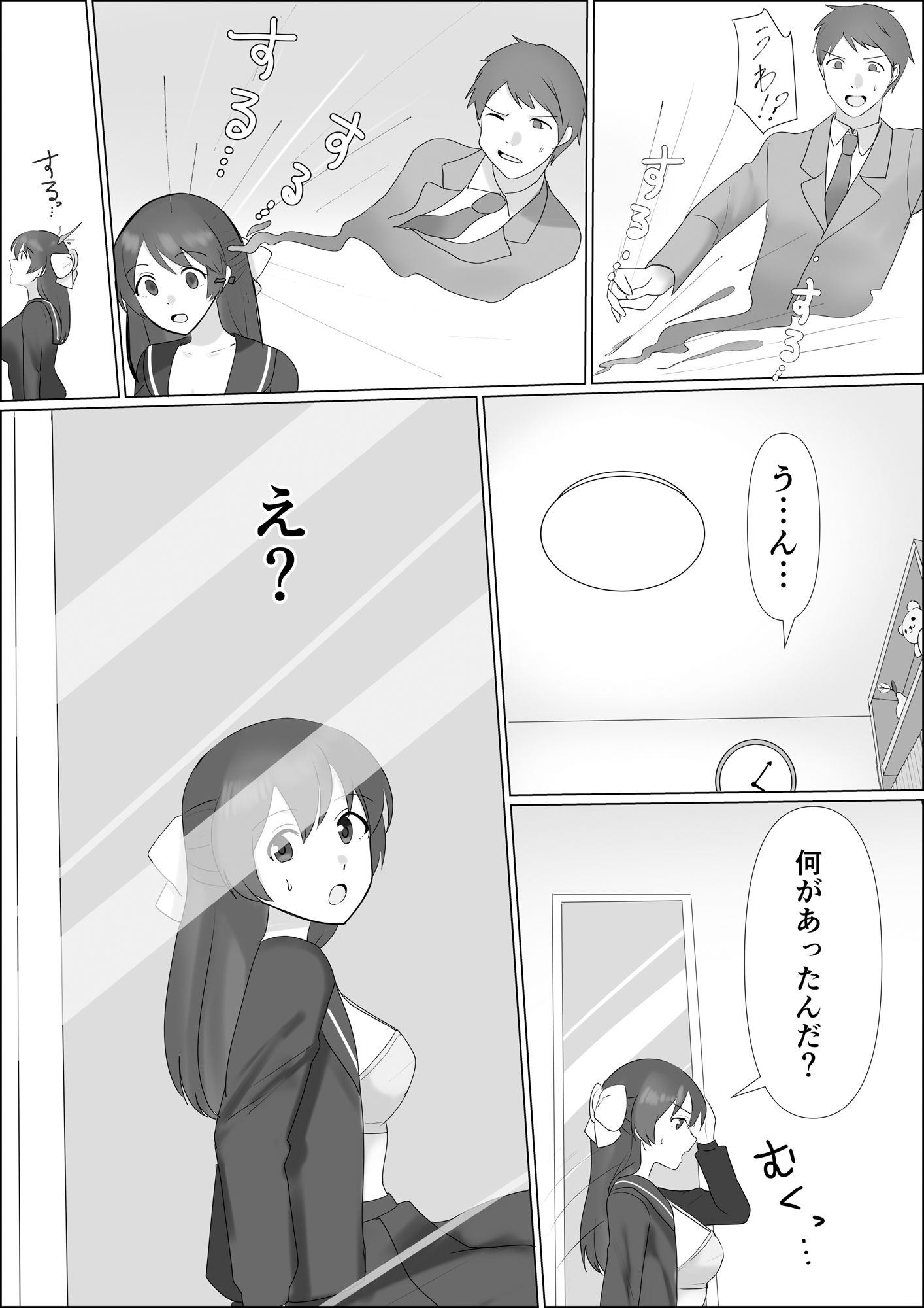 憑依したらアレが生えてきたので妹の体で憧れのあの子とエッチしちゃう サンプル4ページ目